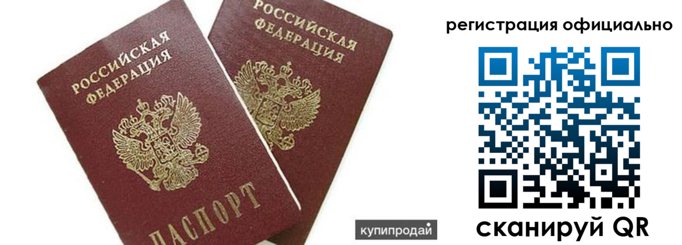 прописка гарантия в Усть-Джегуте