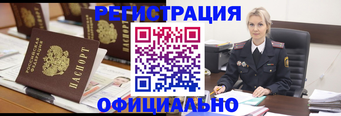 прописка штамп в Усть-Джегуте