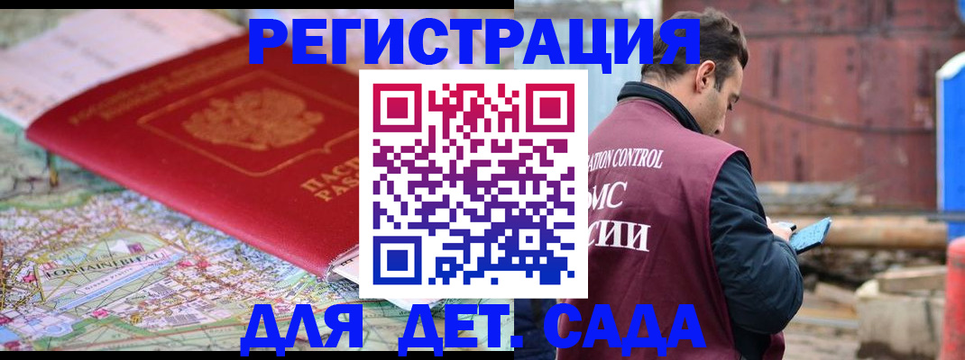 прописка для военкомата в Усть-Джегуте