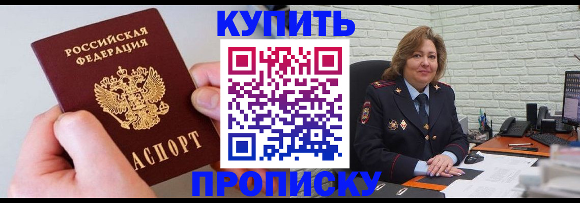 прописка иностранных граждан в Усть-Джегуте