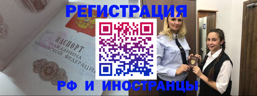 прописка регистрация в Усть-Джегуте