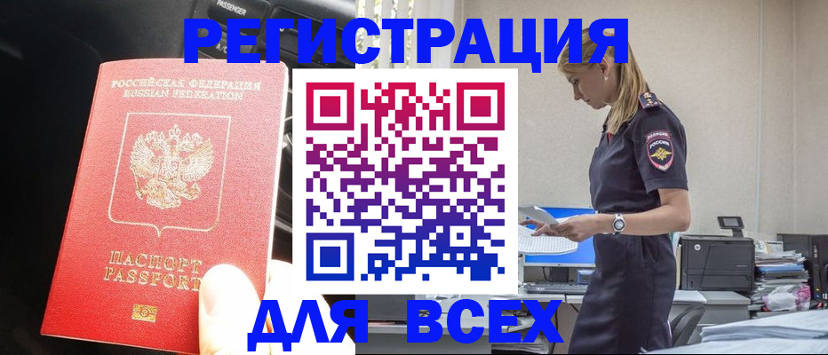 купить прописку в Усть-Джегуте